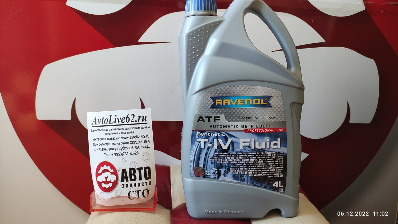Масло трансмиссионное RAVENOL ATF T-IV Fluid ( 4л)